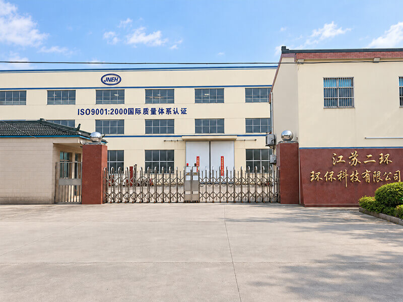 位于江苏宜兴的 173 号滤筒工厂